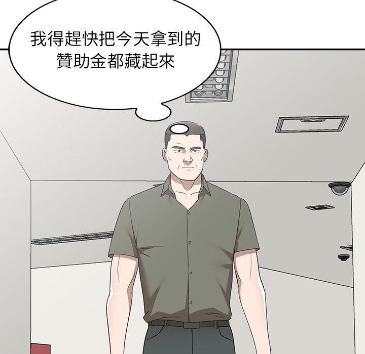 沉重的契约第51话