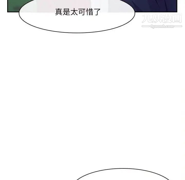 说你爱我最终话