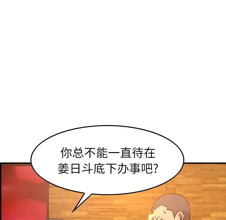 经纪人第41话