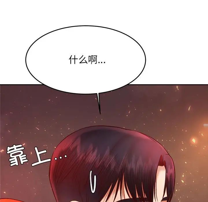 我的专属老师第23话