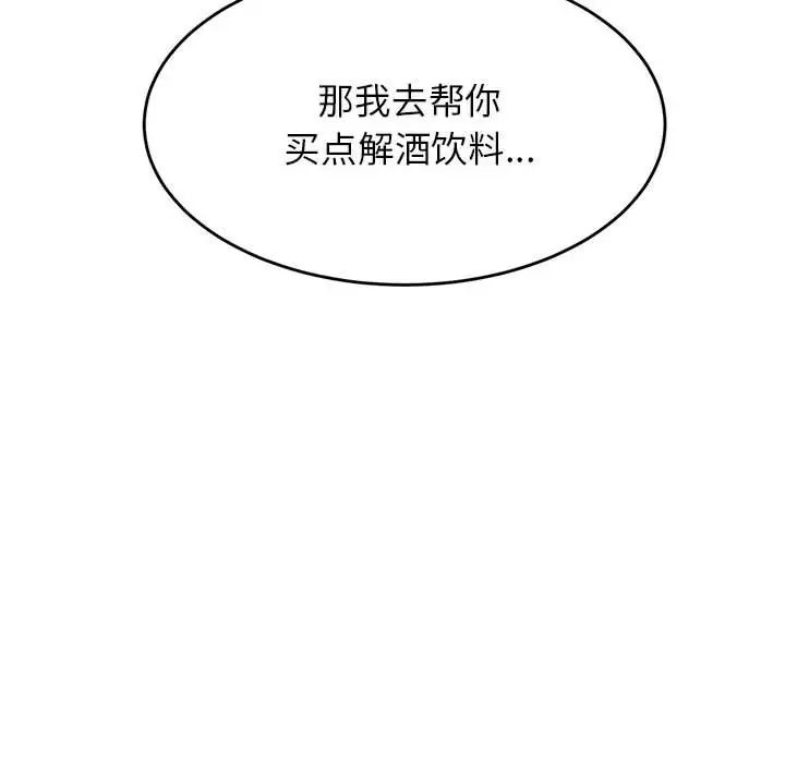 我的专属老师第23话