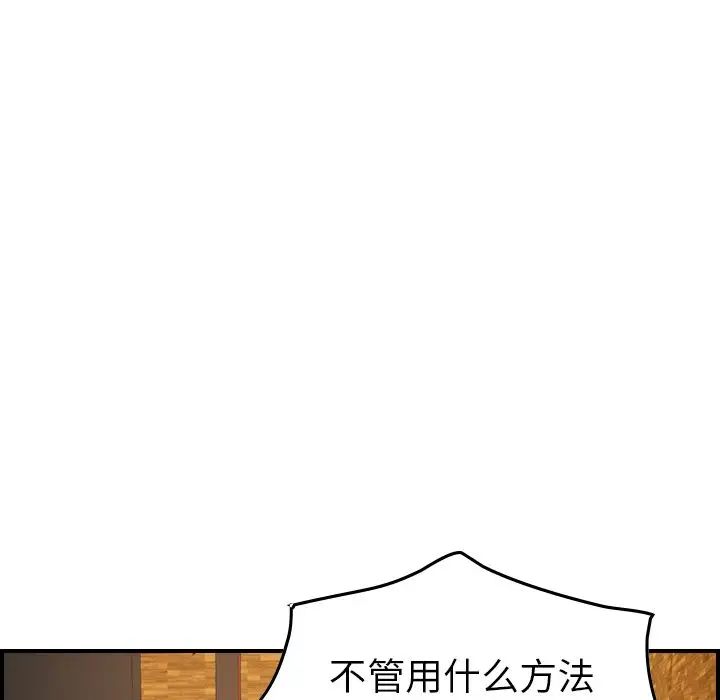 经纪人第41话