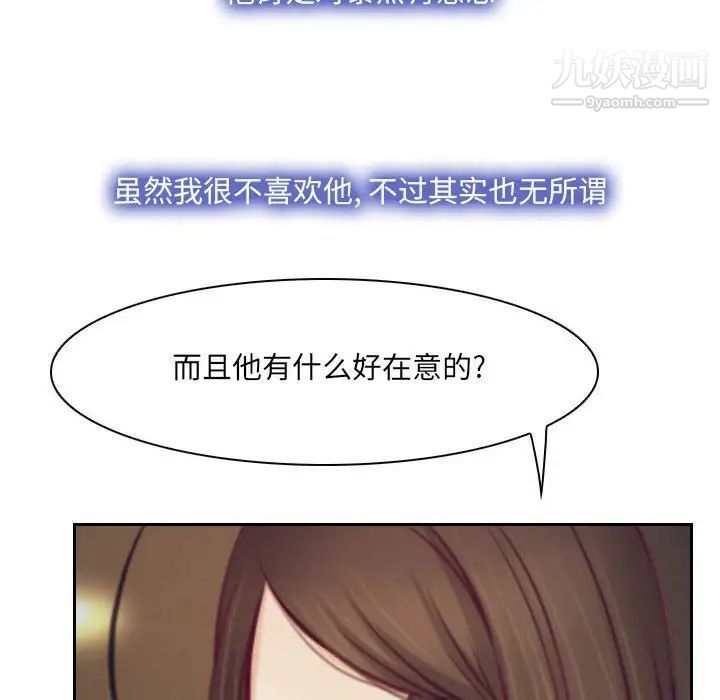 说你爱我最终话
