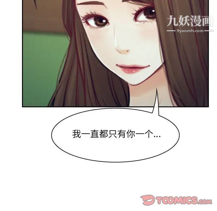 說你愛我最終話