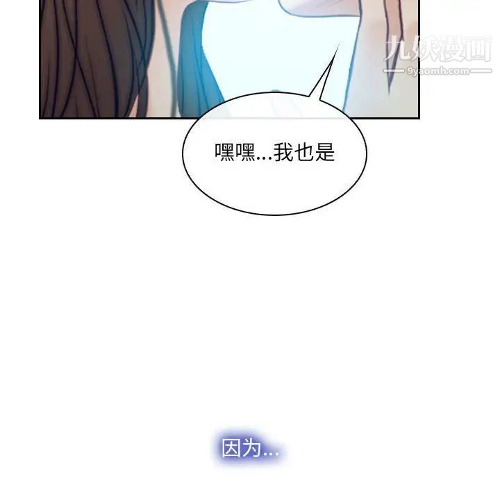說你愛我最終話