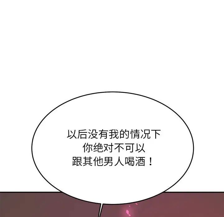 我的專屬老師第23話