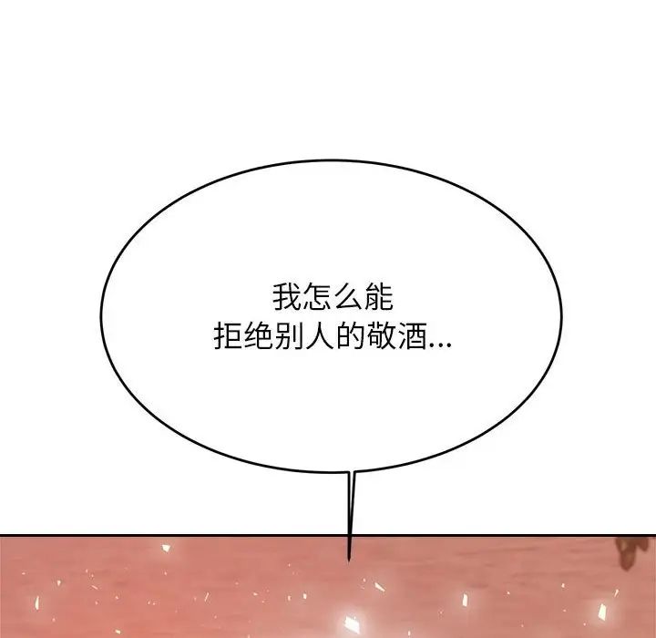 我的專屬老師第23話