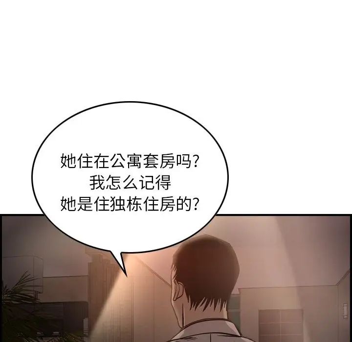 经纪人第42话