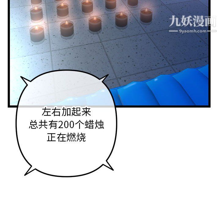 深夜网吧第55话