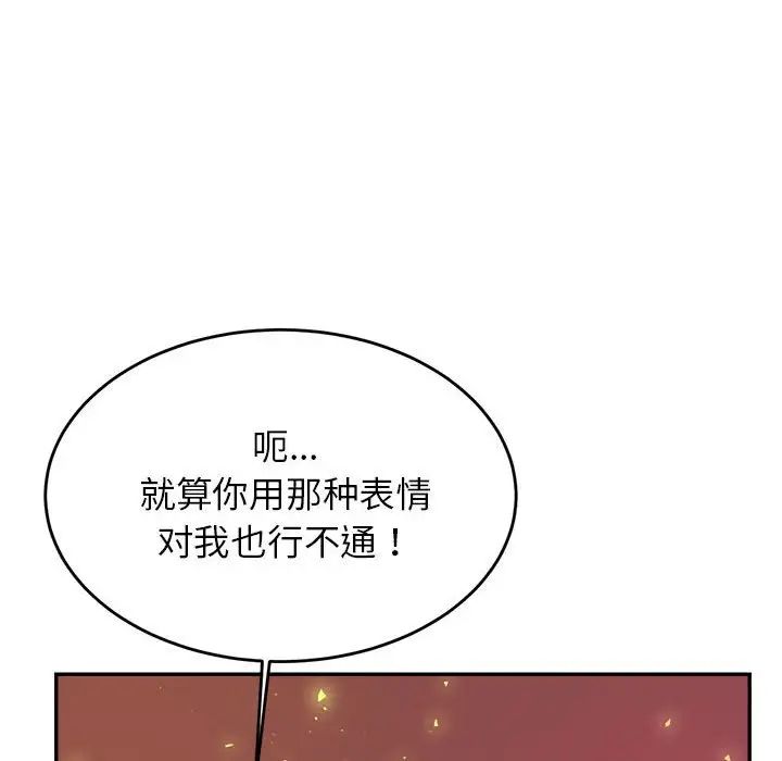 我的专属老师第23话