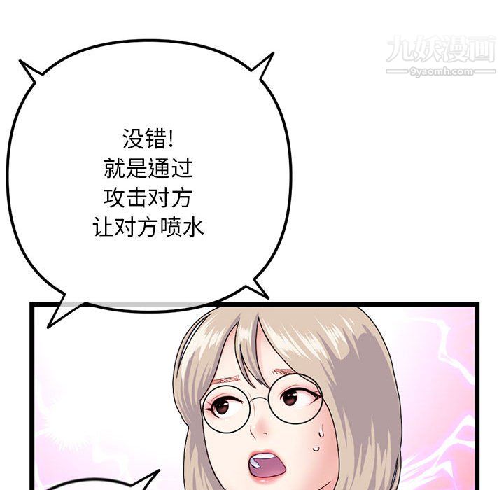 深夜網吧第55話