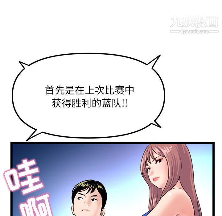 深夜网吧第55话