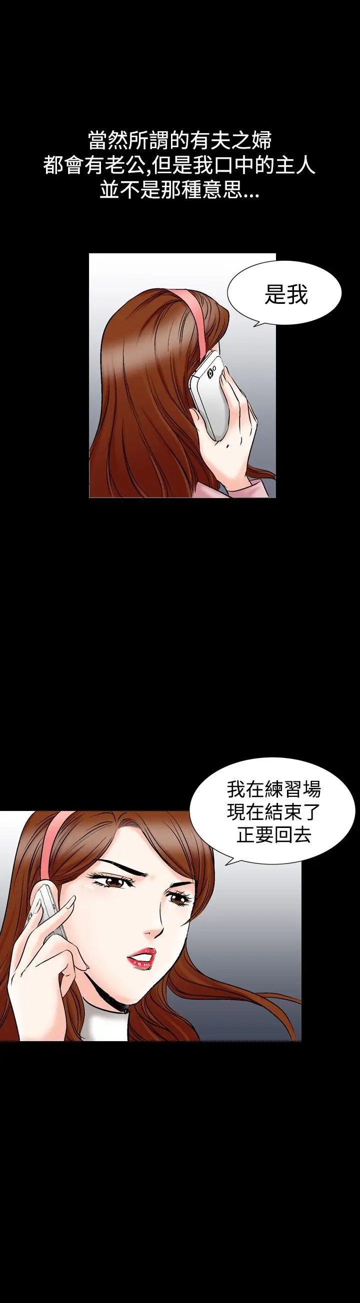 他的女人第25话-风流<3>
