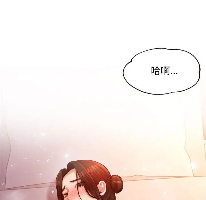 我的專屬老師第23話