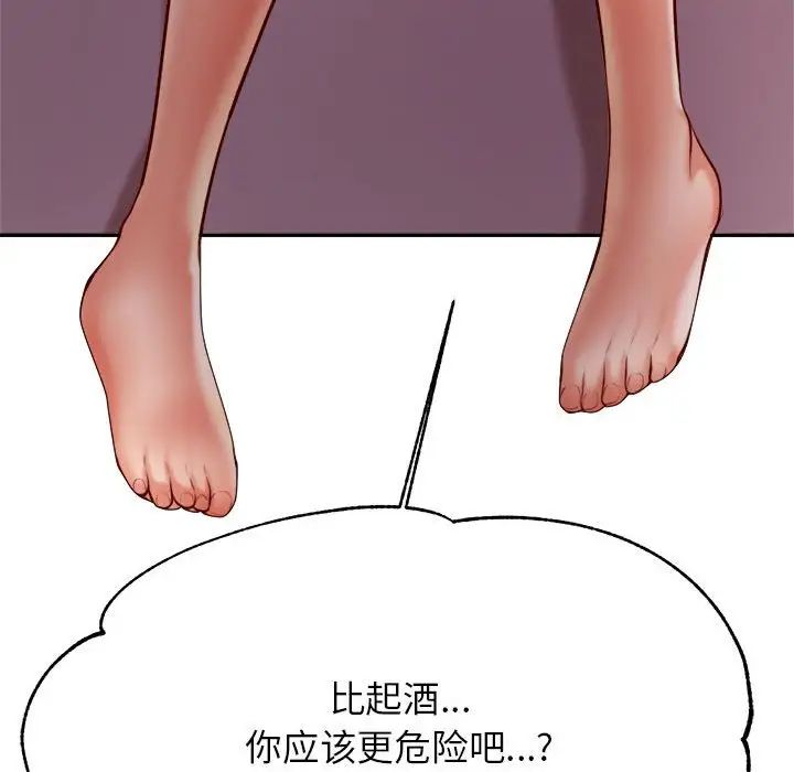 我的专属老师第23话