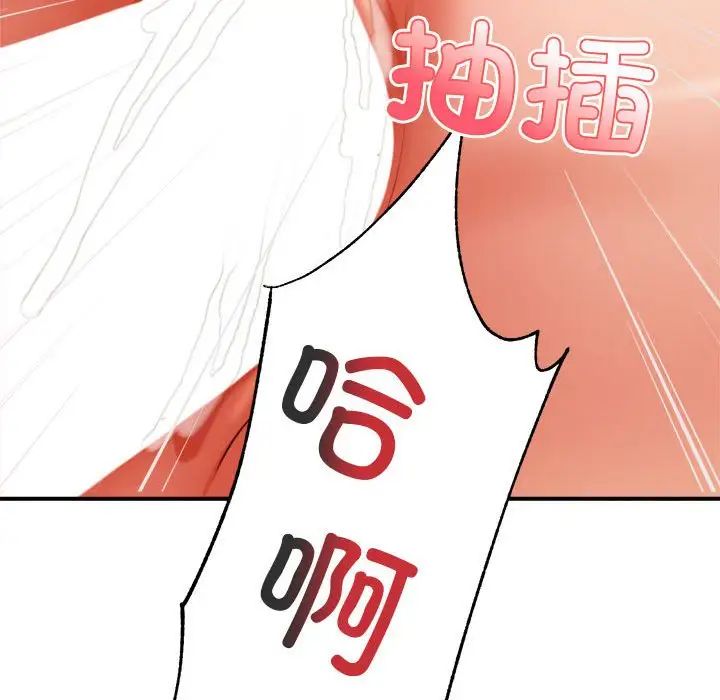 我的专属老师第23话