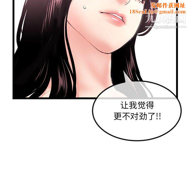 深夜网吧第55话