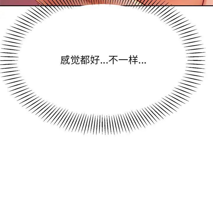 我的专属老师第23话