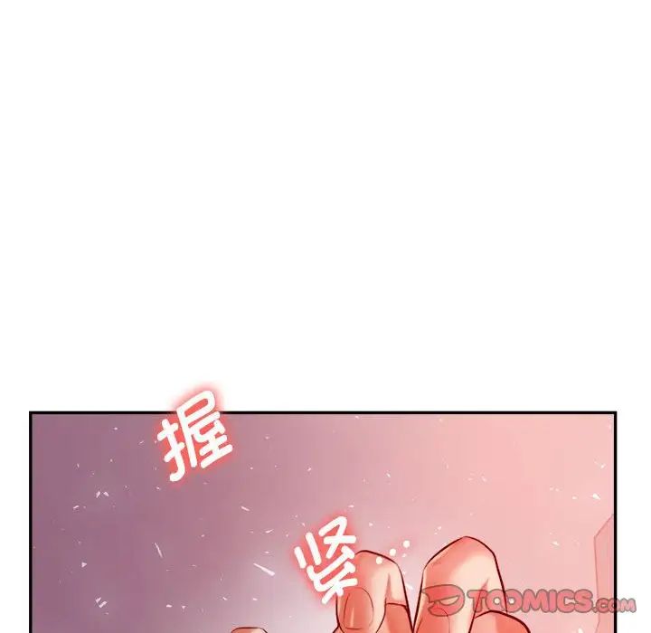 我的专属老师第23话