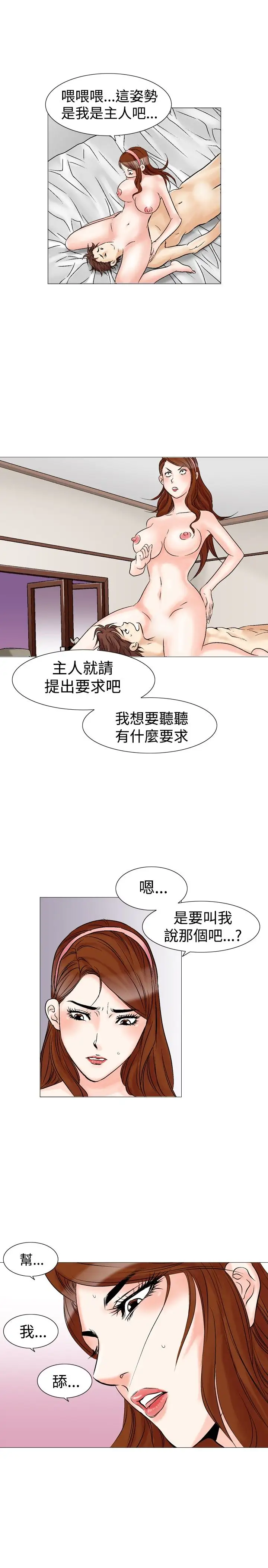 他的女人第26话-风流<4>