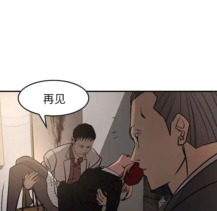 經紀人第42话
