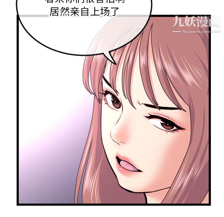 深夜网吧第55话