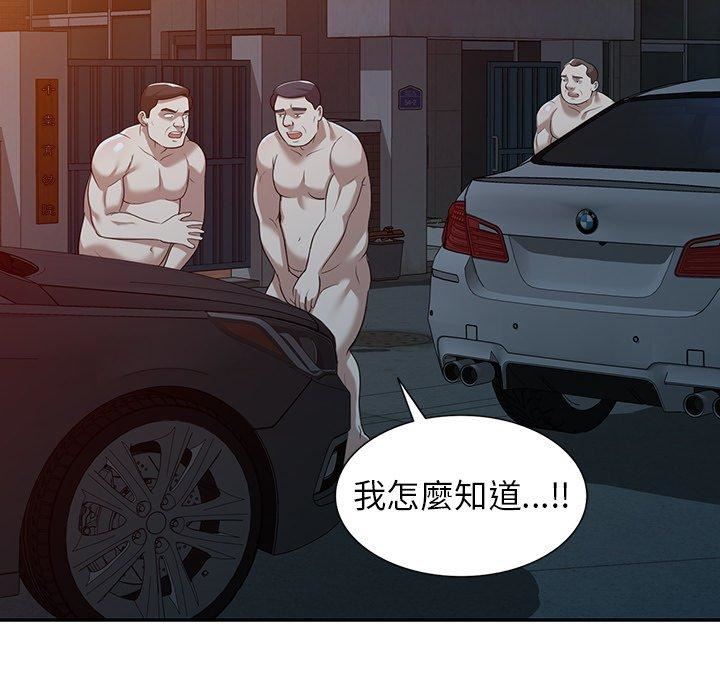 沉重的契约第51话