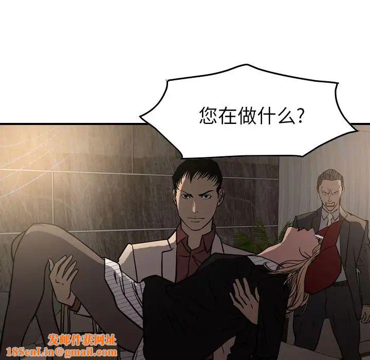 经纪人第42话