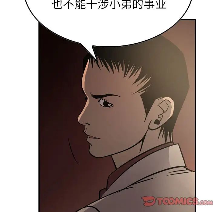 经纪人第42话