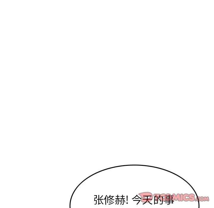经纪人第42话