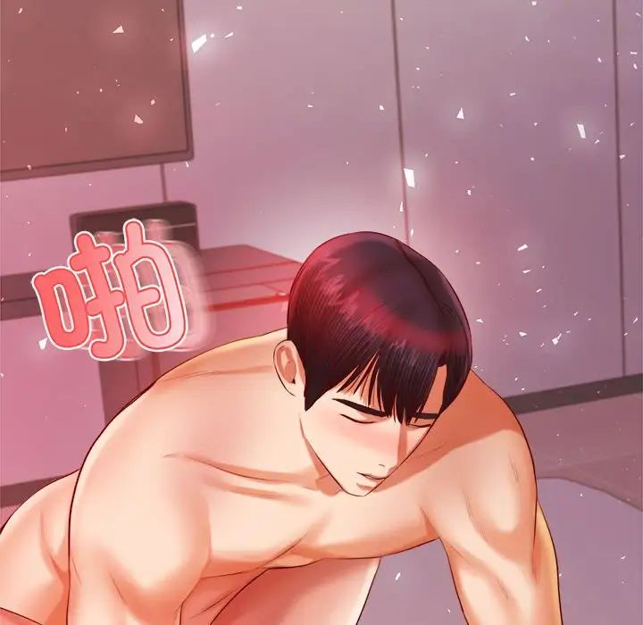 我的專屬老師第23話