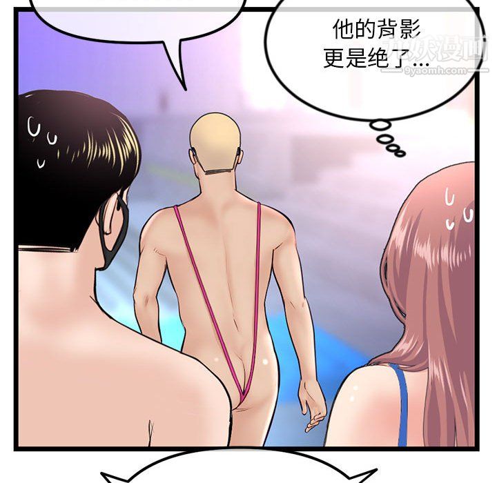 深夜网吧第55话