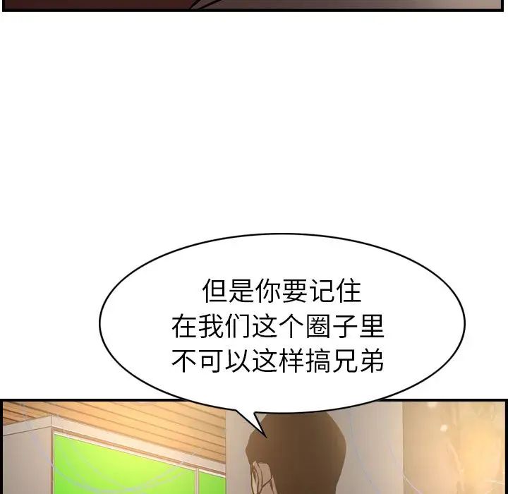 经纪人第42话