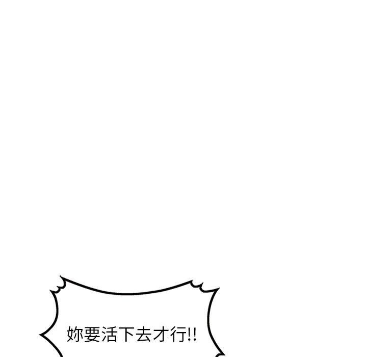 沉重的契约第51话