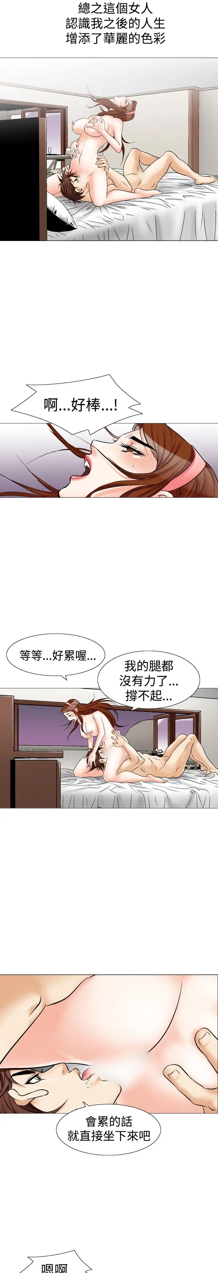他的女人第26话-风流<4>