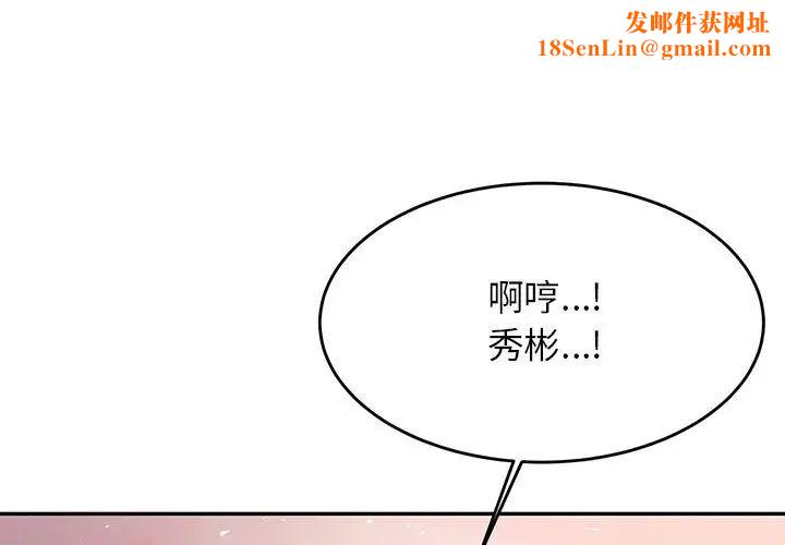 我的專屬老師第24話