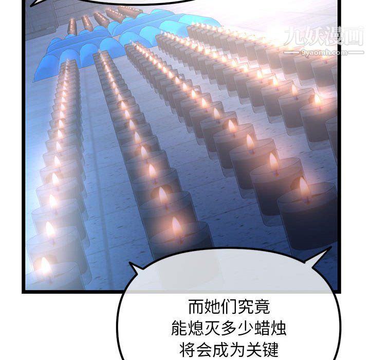 深夜网吧第55话