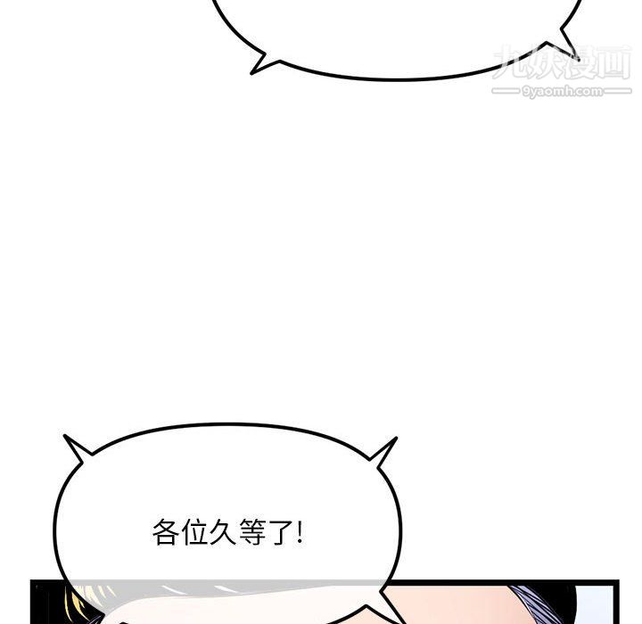 深夜网吧第55话