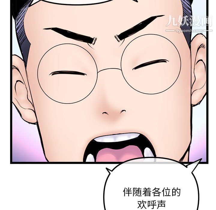 深夜网吧第55话
