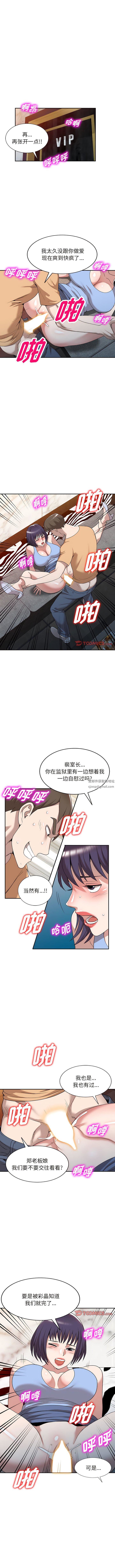 沉重的契約第52話-最終話