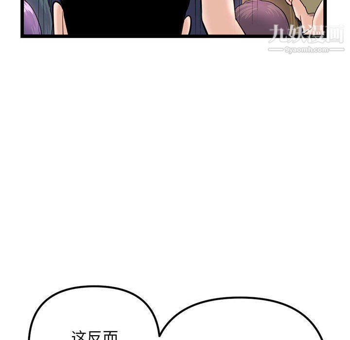 深夜网吧第55话