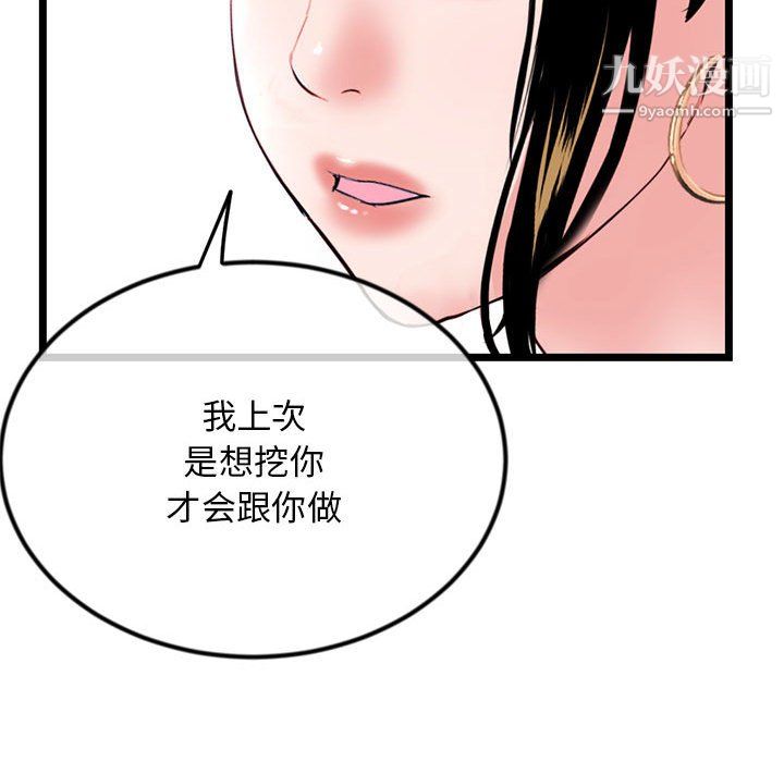 深夜網吧第55話
