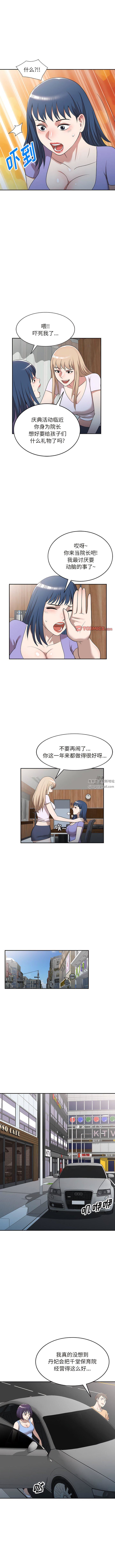 沉重的契约第52话-最终话