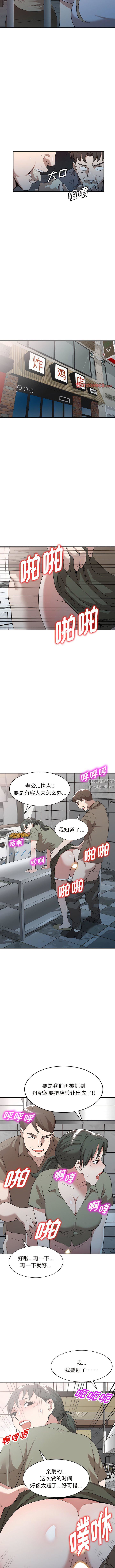 沉重的契約第52話-最終話