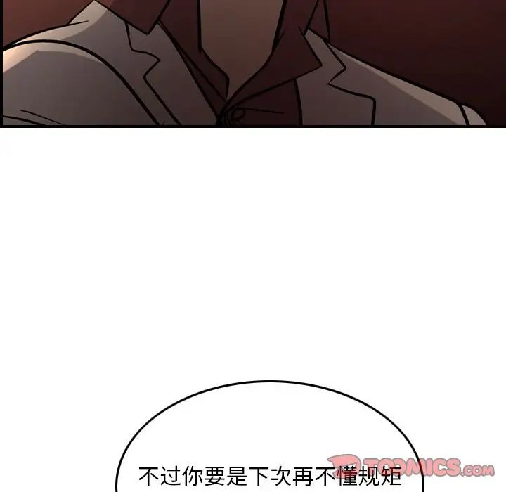经纪人第42话