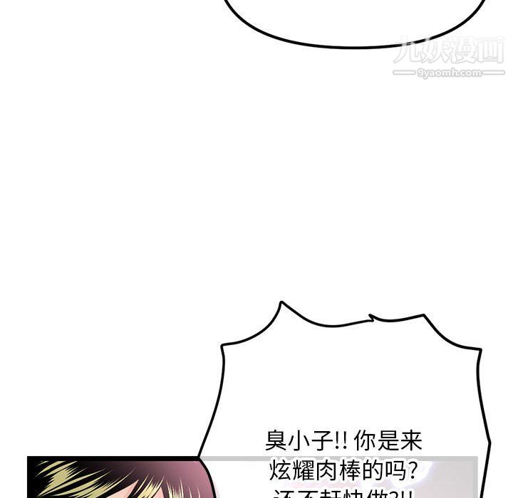 深夜网吧第55话