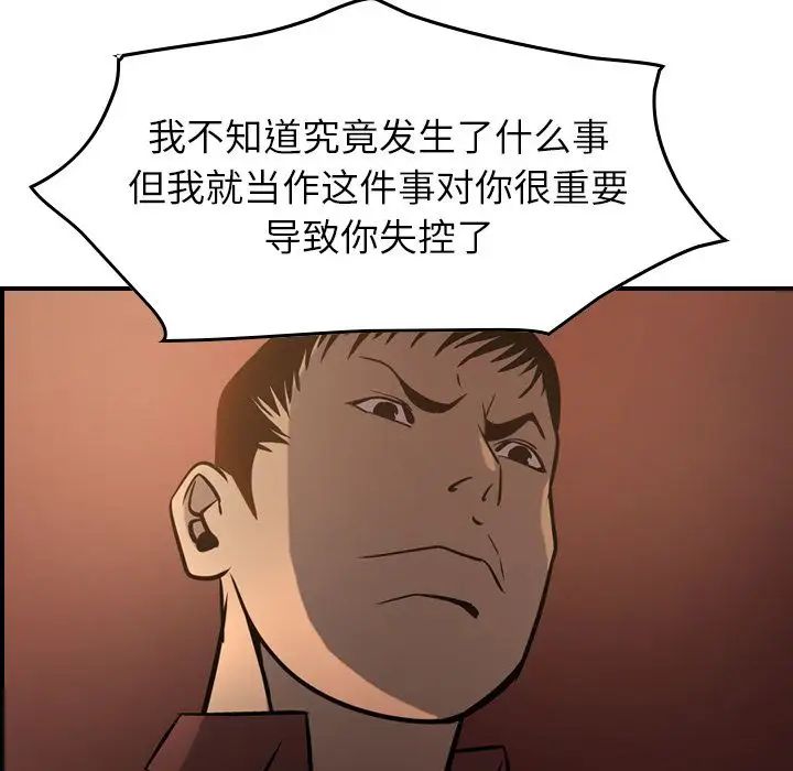 经纪人第42话