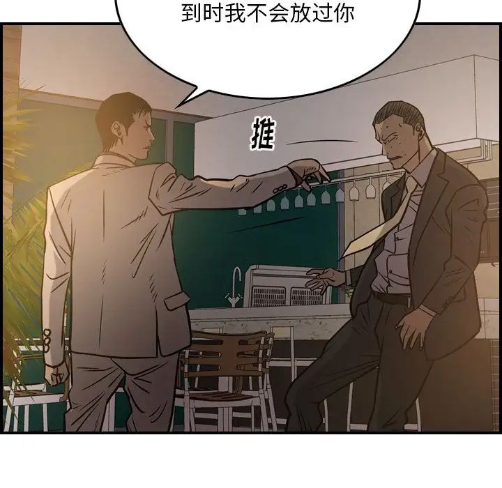 经纪人第42话