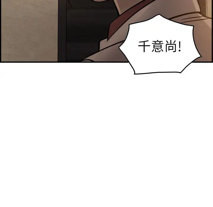 經紀人第42话
