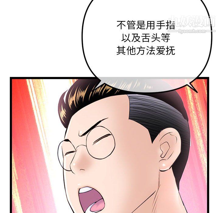 深夜网吧第55话